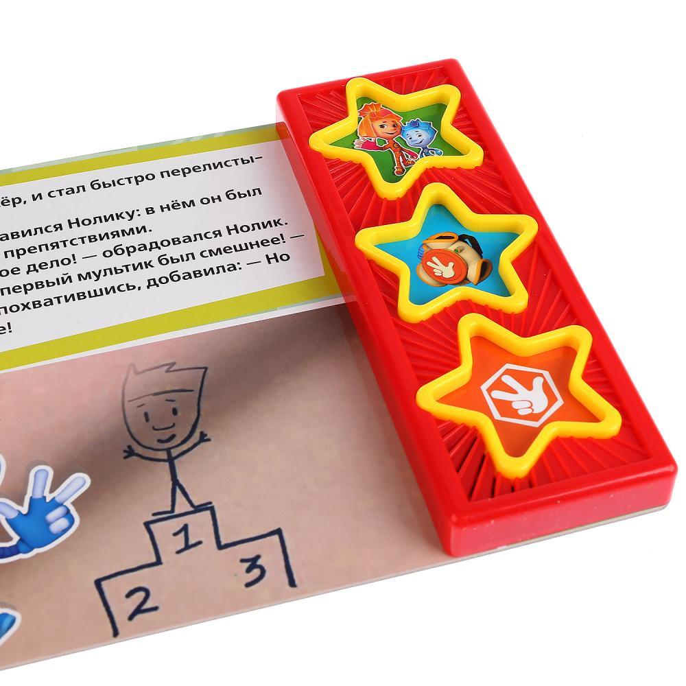 Музыкальная книжка ФИКСИКИ. МУЛЬТИК 3 кнопки 3 песенки арт. 190940 ТМ Умка