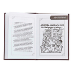 Подарочный набор "Кнут и пряник" (с книжкой) ПН-19