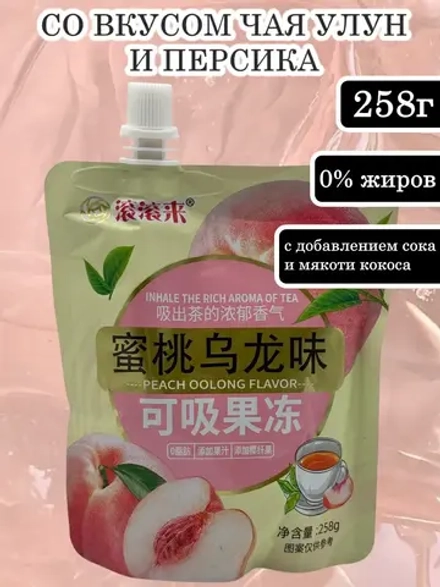 Желейный десерт со вкусом чая Улун и Персика 258 г