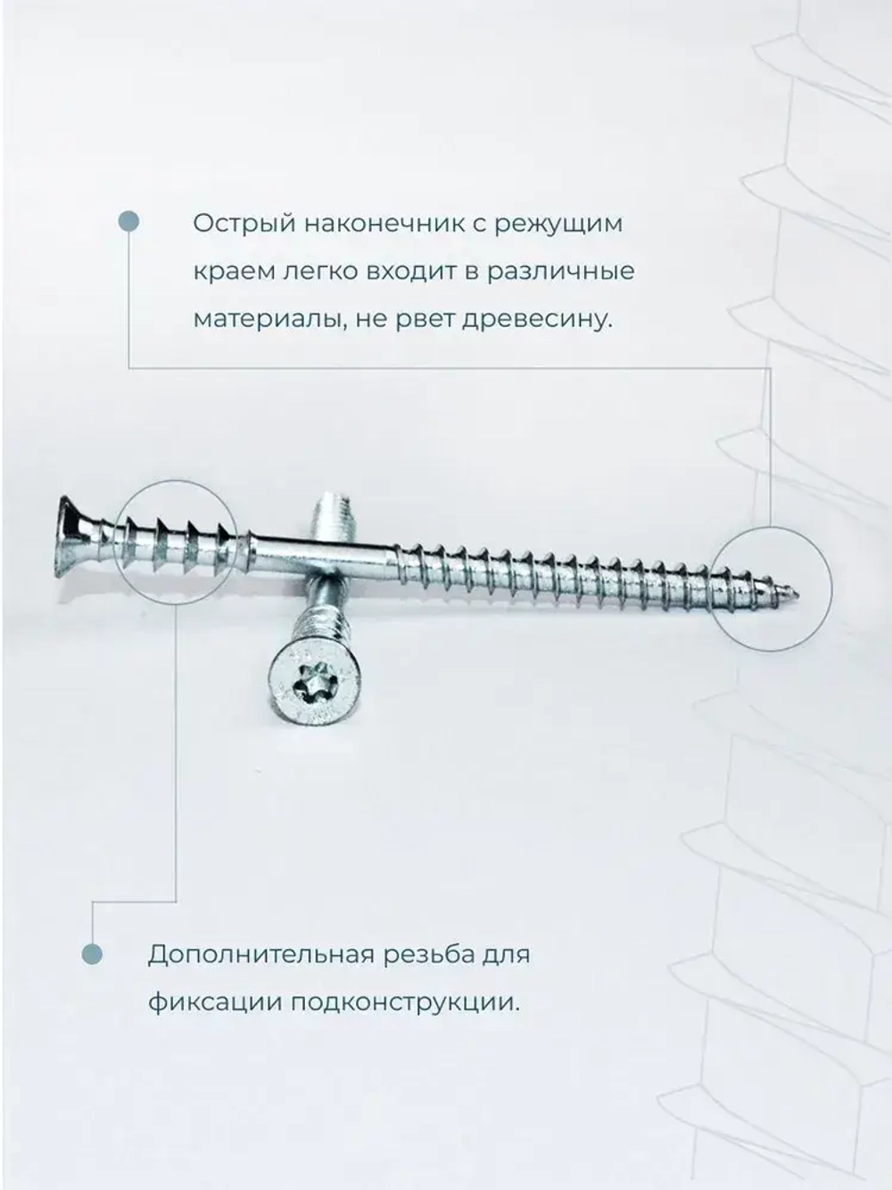 Саморез юстировочный дистанционный, 6х90 мм, 100 шт.