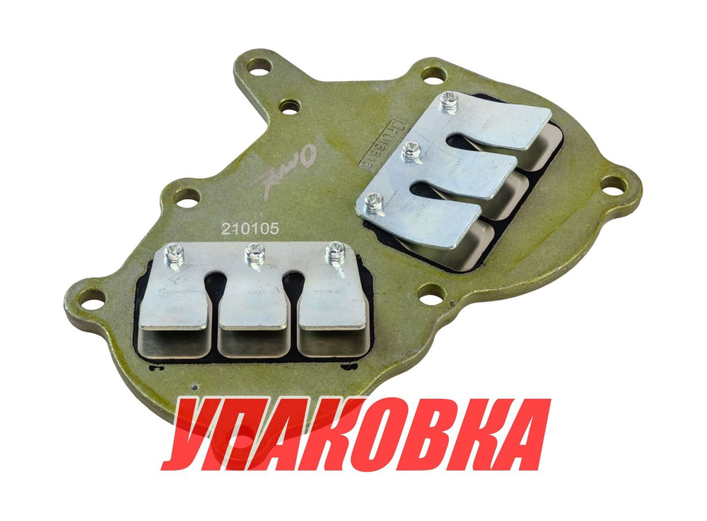 Лепестковый клапан в сборе Tohatsu 9.9-18, Omax (упаковка из 2 шт.)