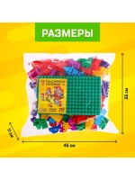 Конструктор пластиковый «Семицветик», 210 деталей