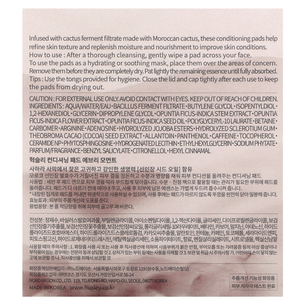 Huxley, Secret of Sahara, кондиционер, 60 шт., 140 мл (4,73 жидк. унц.)