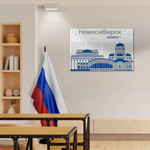 Стенд Города России. Новосибирск - Город трудовой доблести