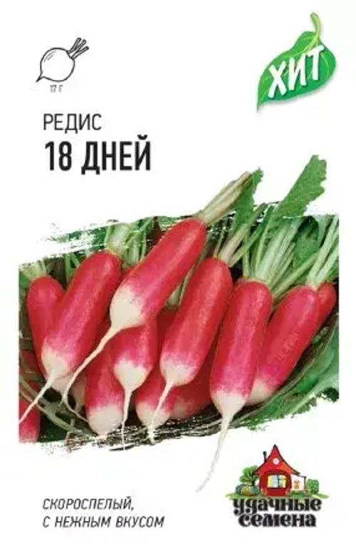 Редис 18 дней, 2,0г
