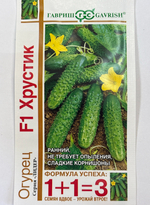 Огурец Хрустик F1 1+1 20 шт СМО-97