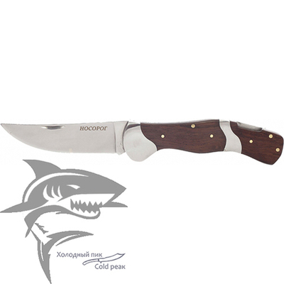 Нож складной S136 Носорог