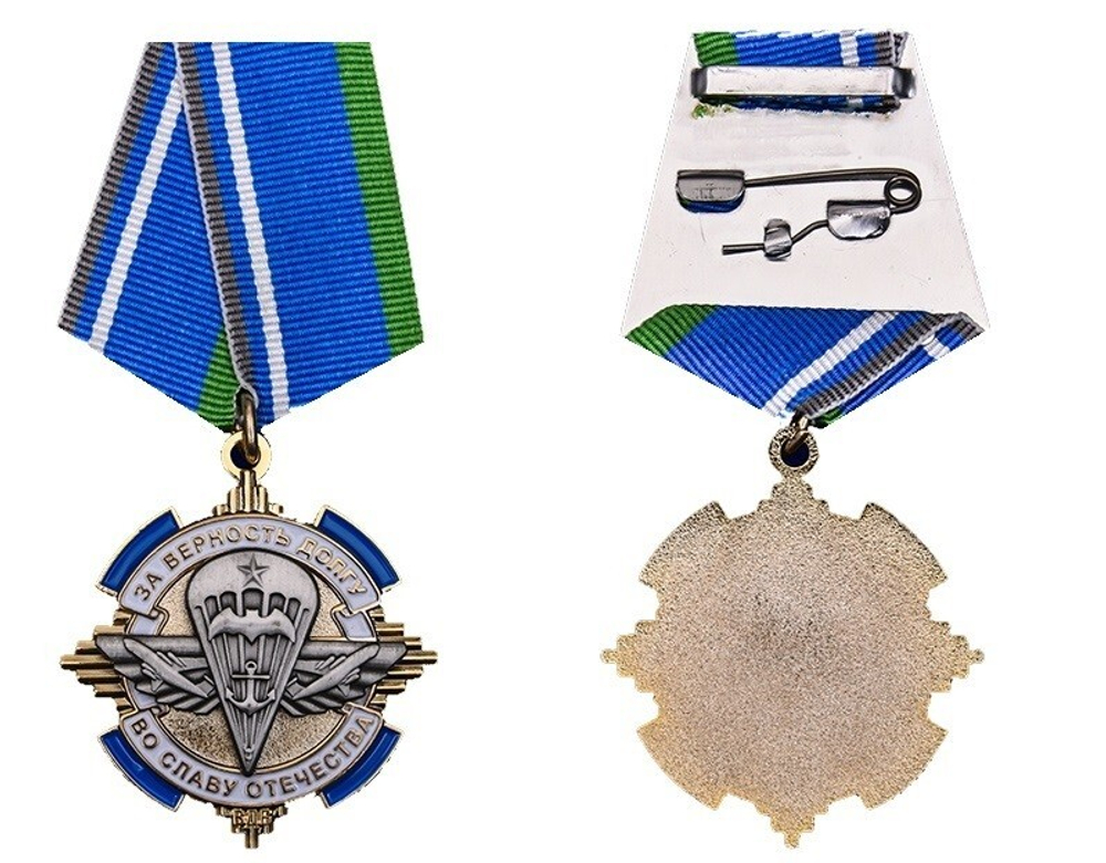 Орден За верность долгу, во славу Отечества