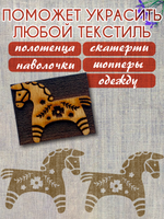 Деревянный штамп 356