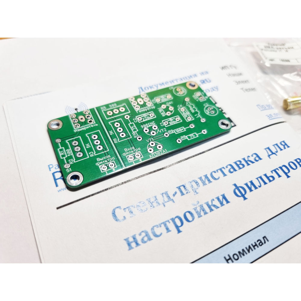 Стенд-приставка для настройки фильтров