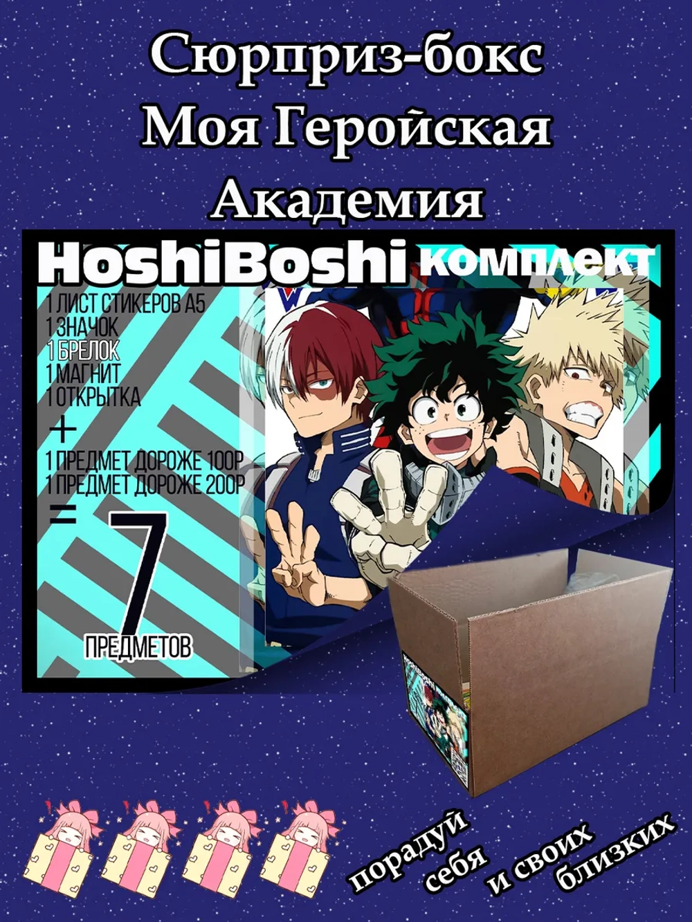 Тематический комплект