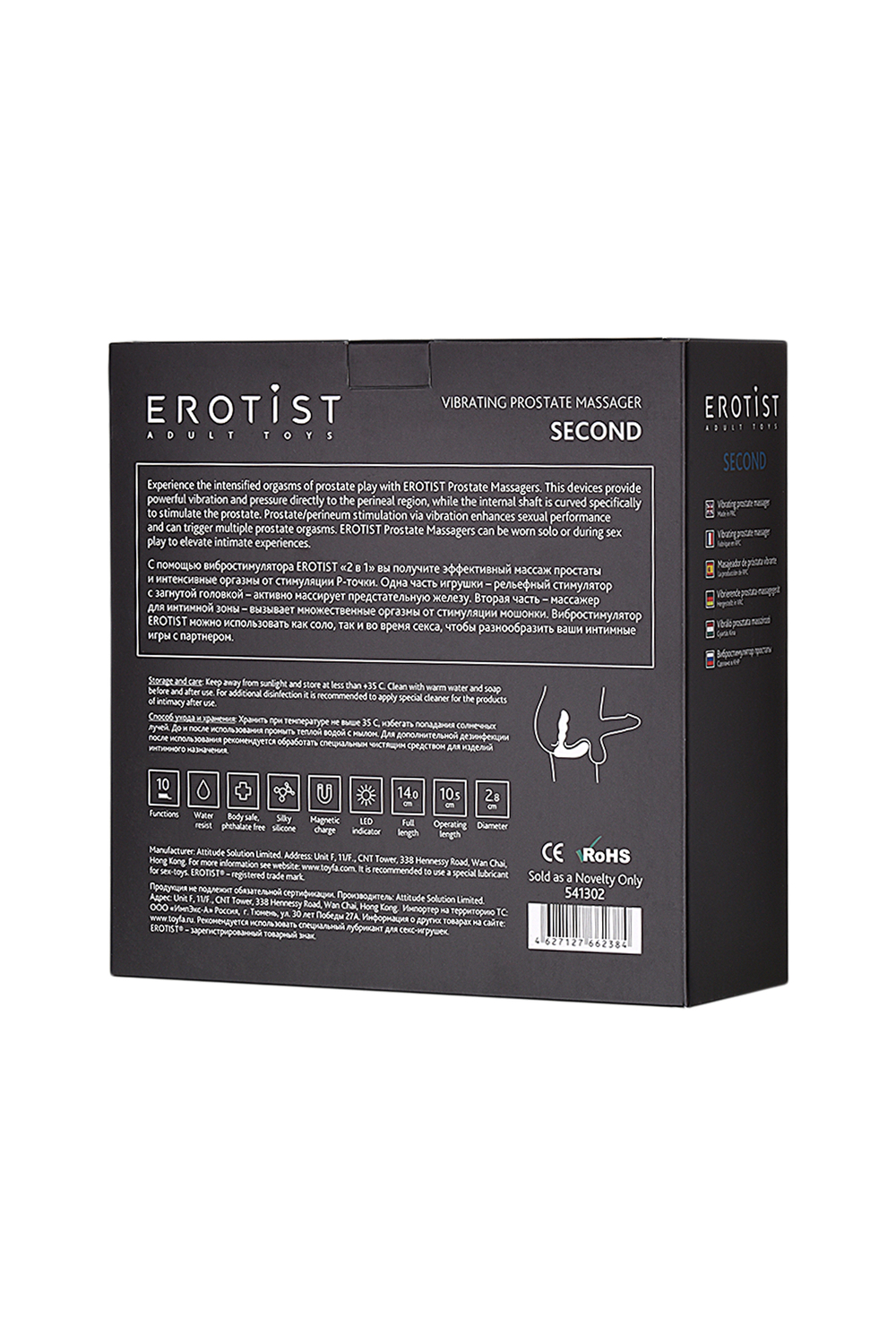 Стимулятор простаты Erotist Second силикон черный 14 см