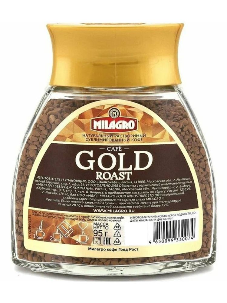 Кофе растворимый Milagro Gold Roast 95 г x 4 шт