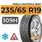 Pirelli WinterIce Zero 235/65 R19 109H шип.
