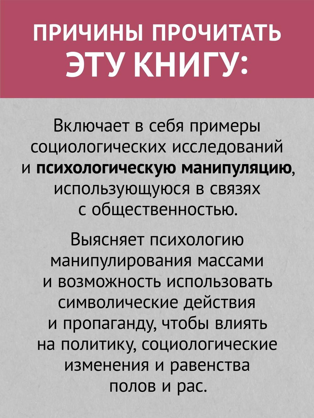 Пропаганда (#экопокет)