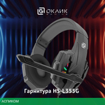 Наушники Oklick HS-L355G черный (1939807)