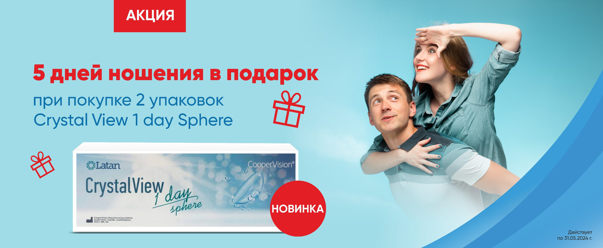 Конкор Оптика