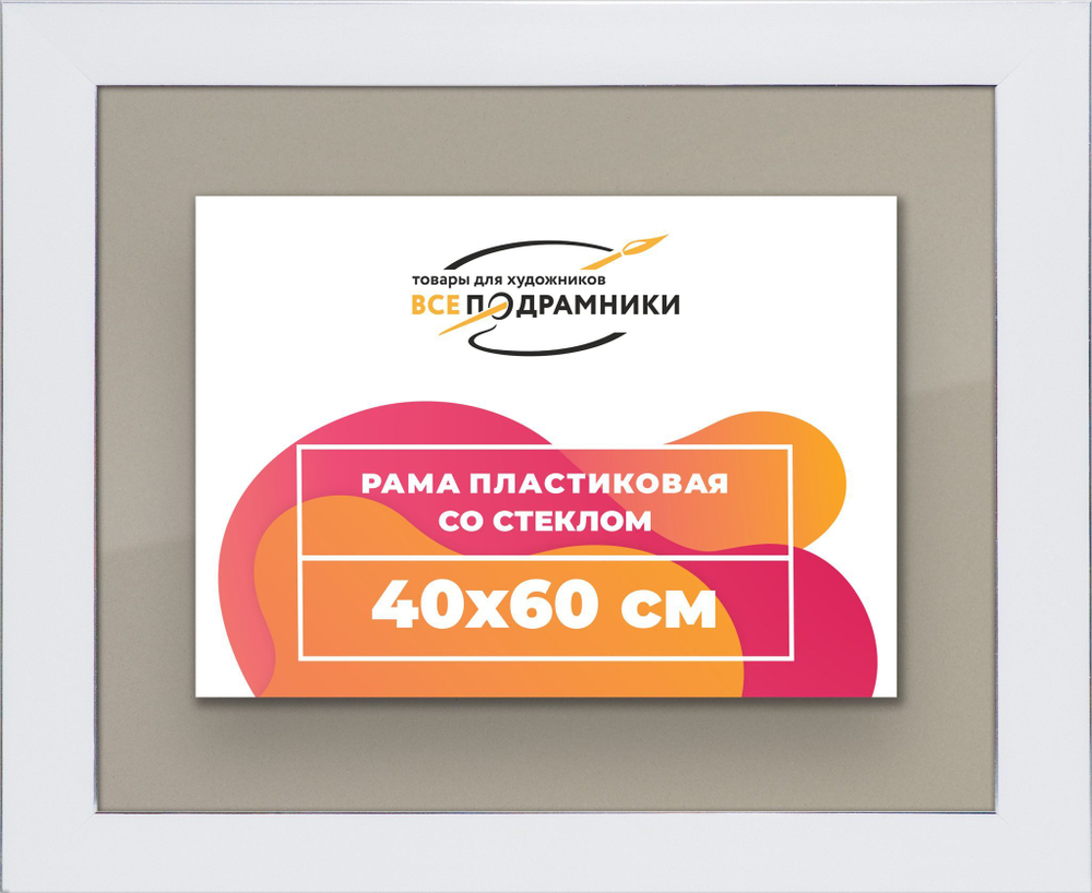 Рамка 40x60 для постера и фотографий