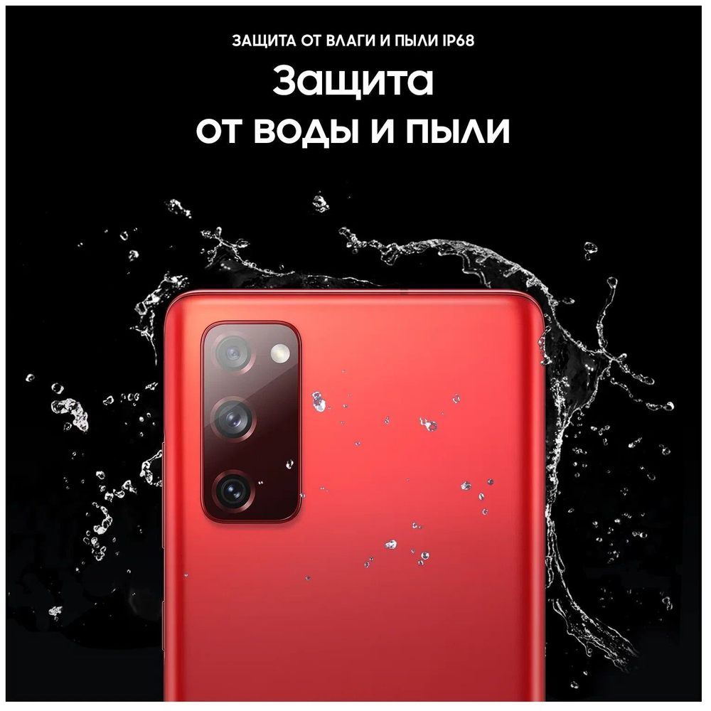 Смартфон Samsung Galaxy S20 FE 256Gb 8Gb Оранжевый