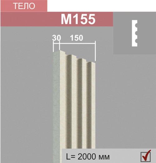 М155 тело пилястры (30х150х2000мм) 6шт в уп, шт