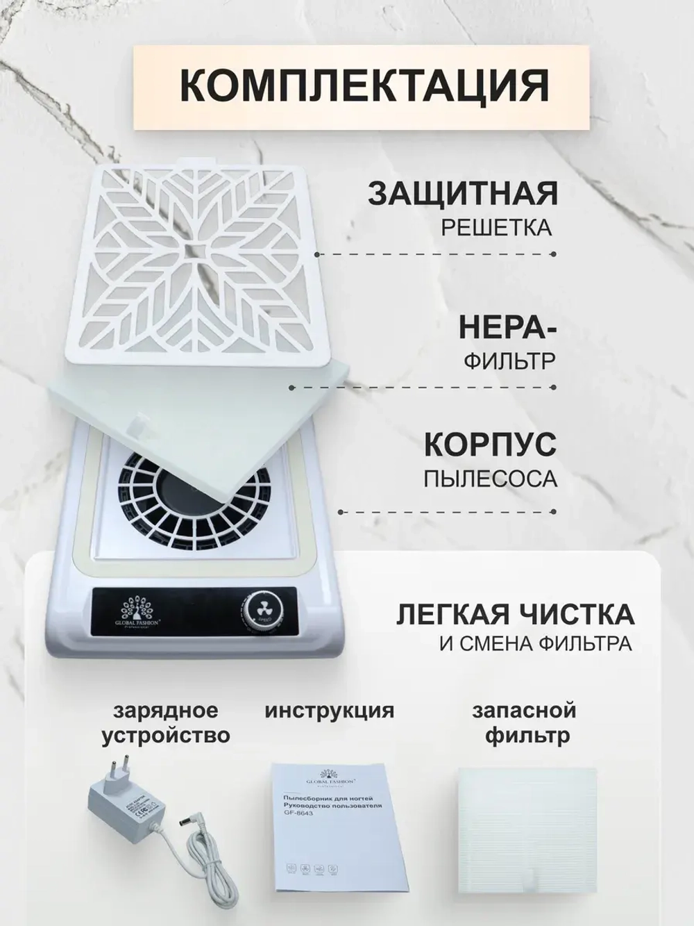 Пылесос для маникюра 150W профессиональный