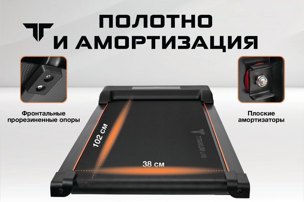 Беговая дорожка Titanium Life M5