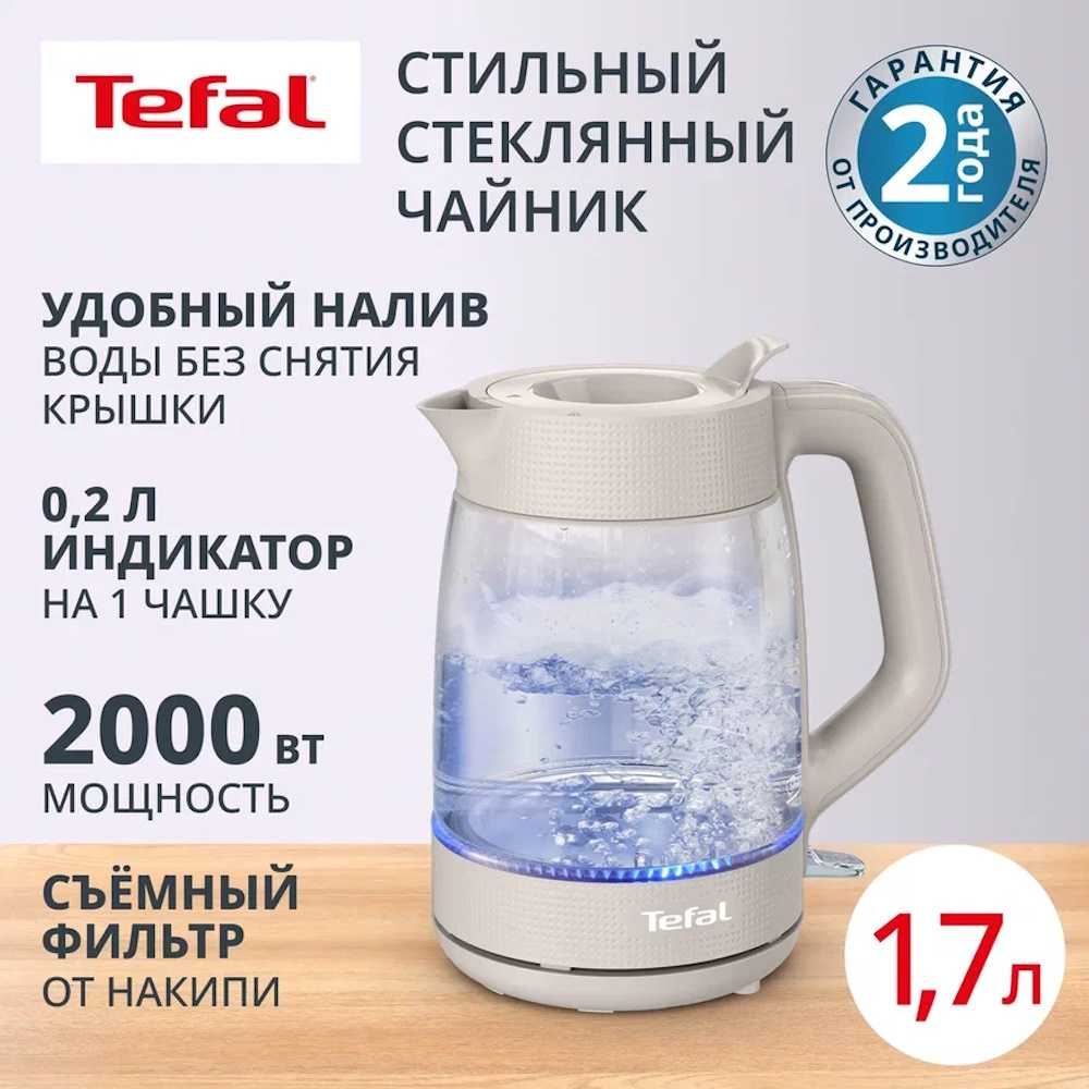 Электрический чайник Tefal Morning KO2G0BE0
