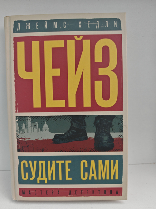 Судите сами. Цветок орхидеи: романы