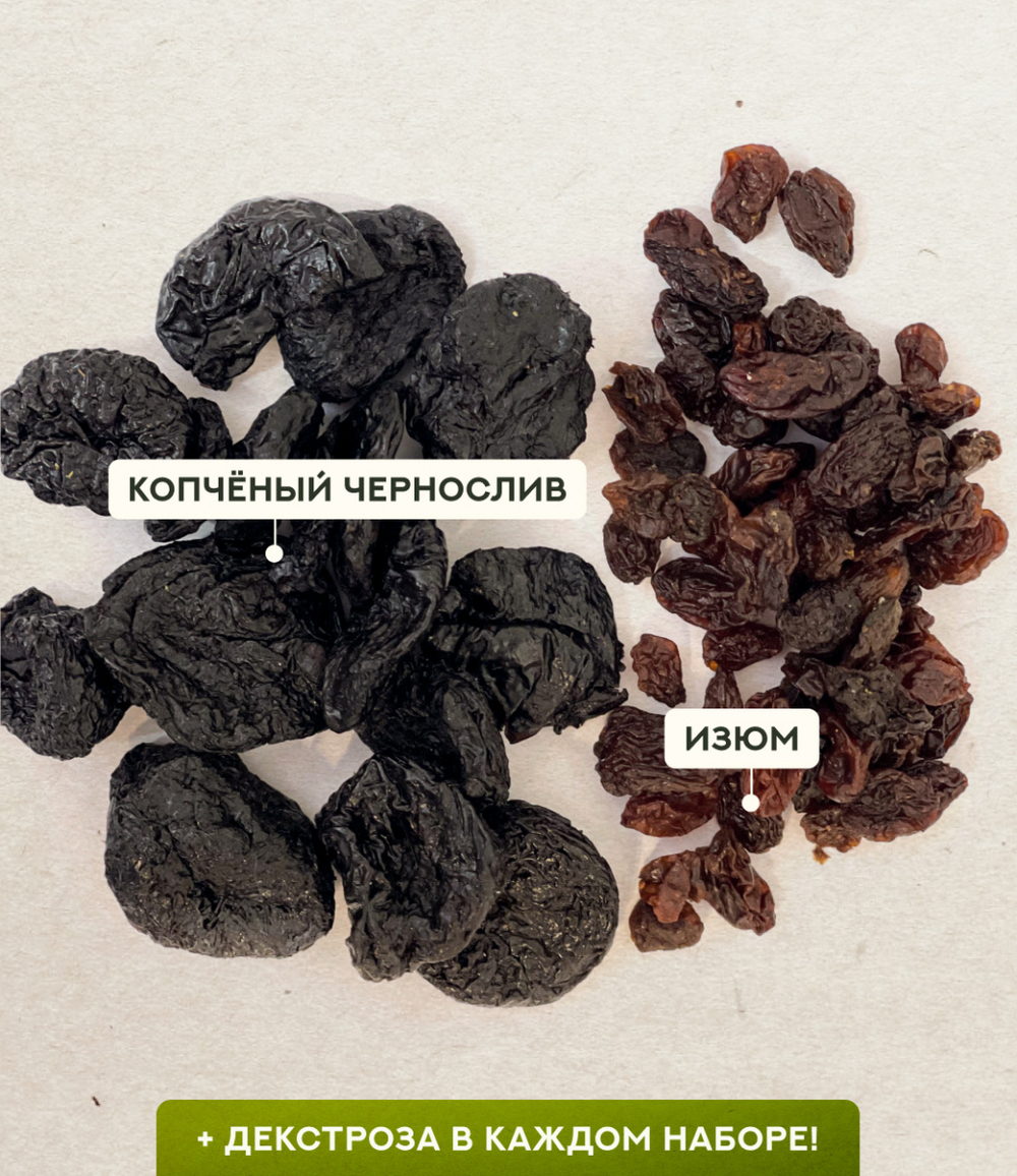 Набор трав и специй КОПЧЕНЫЙ ЧЕРНОСЛИВ