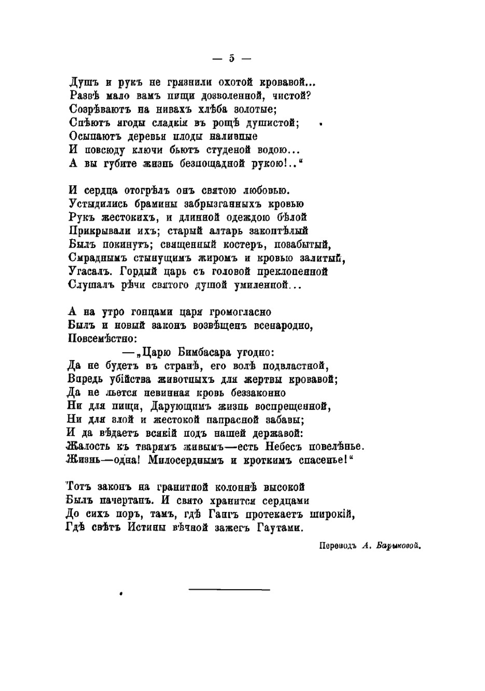 Научные основания вегетарианства или безубойного питания | Кингсфорд Анна