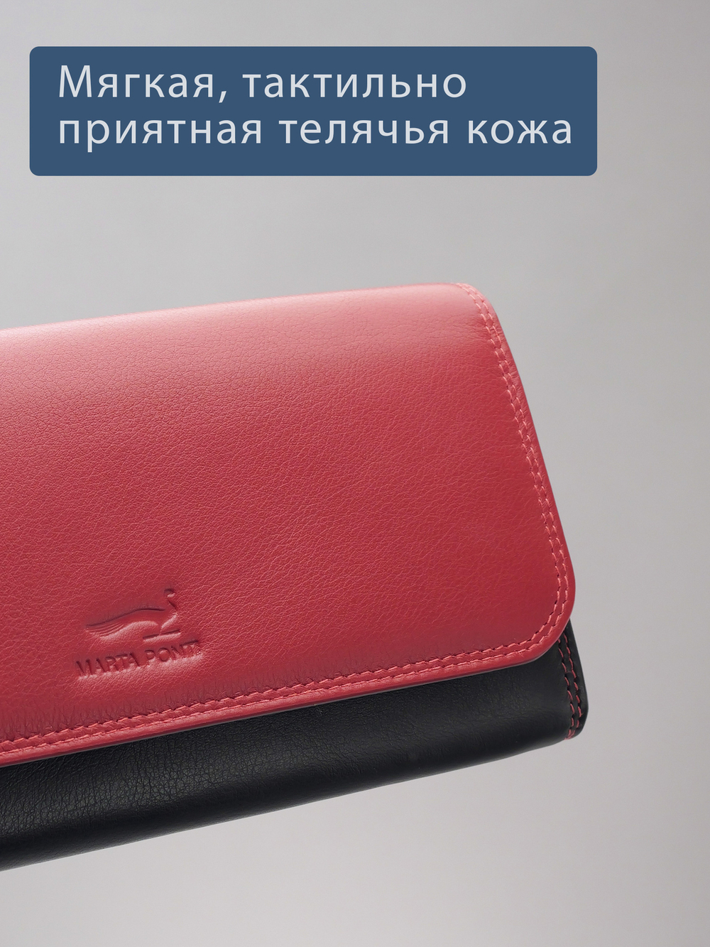 B270040 Hibiscus - Портмоне Marta Ponti