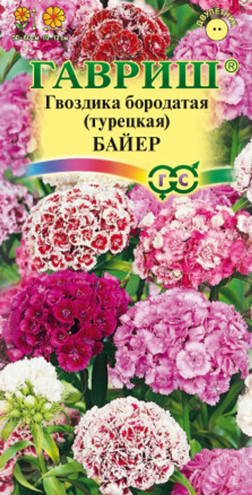 Гвоздика турецкая Байер смесь 0,2г Ц Гавриш