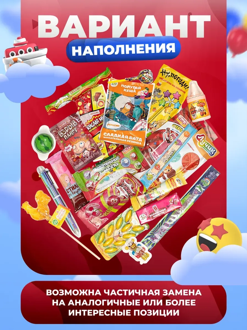 Сладкий бокс для детей Подарочный набор сладостей