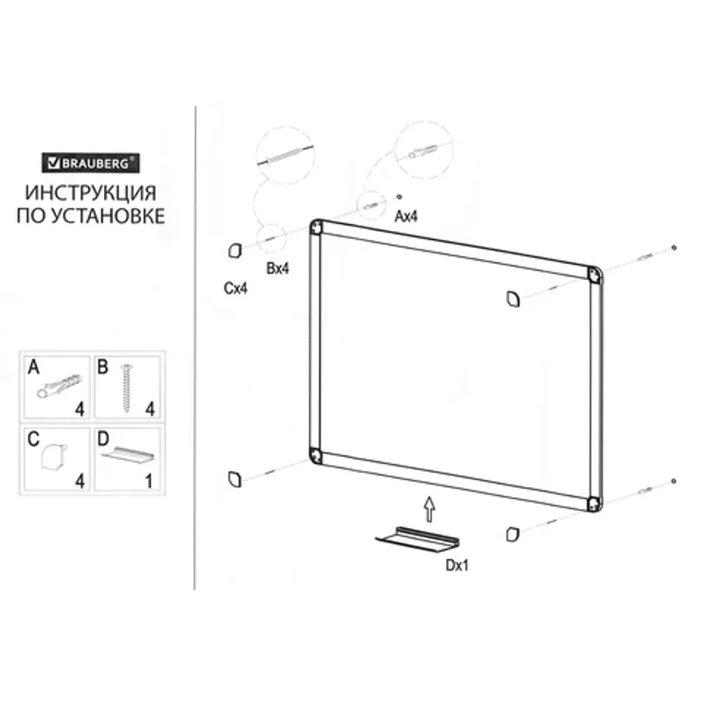 Доска магнитно-маркерная 45*60, Brauberg Standard, ПВХ рамка