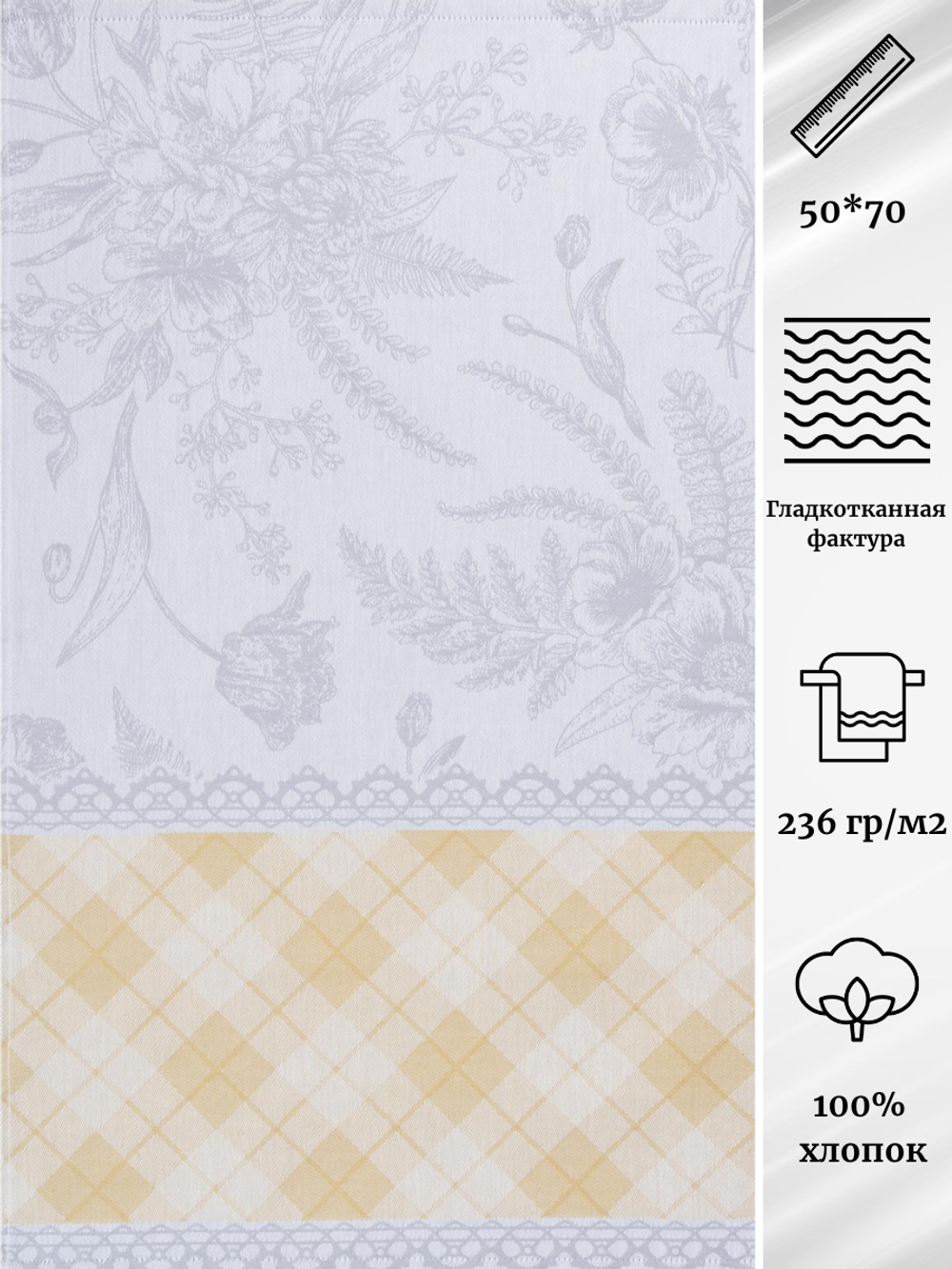 Комплект кухонных полотенец Cleanelly 100% хлопок КЦ-560-556-4840 (50*70)