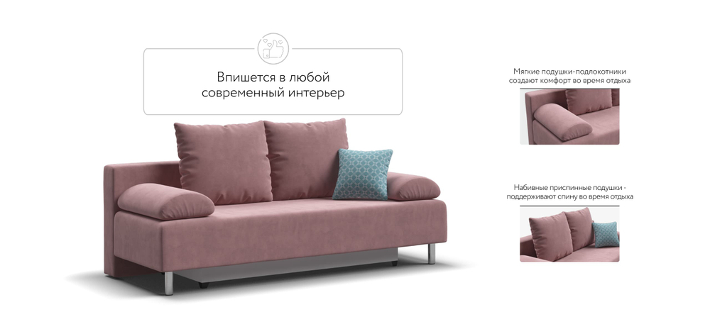 Диван МАДРИД  2.0 MINI НПБ (последний экземпляр)