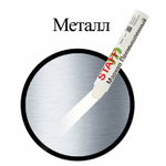 Маркер для промышленной маркировки STAFF ПМ-100 твердый белый -20 до +40С (6 штук в упаковке)
