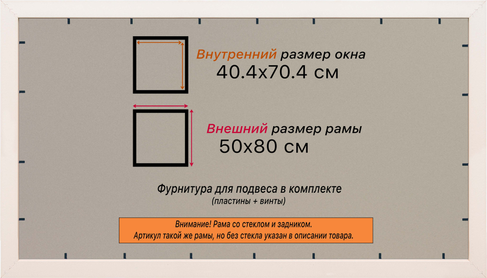 Рама 40x70 для картин и фотографий RP0711980-22