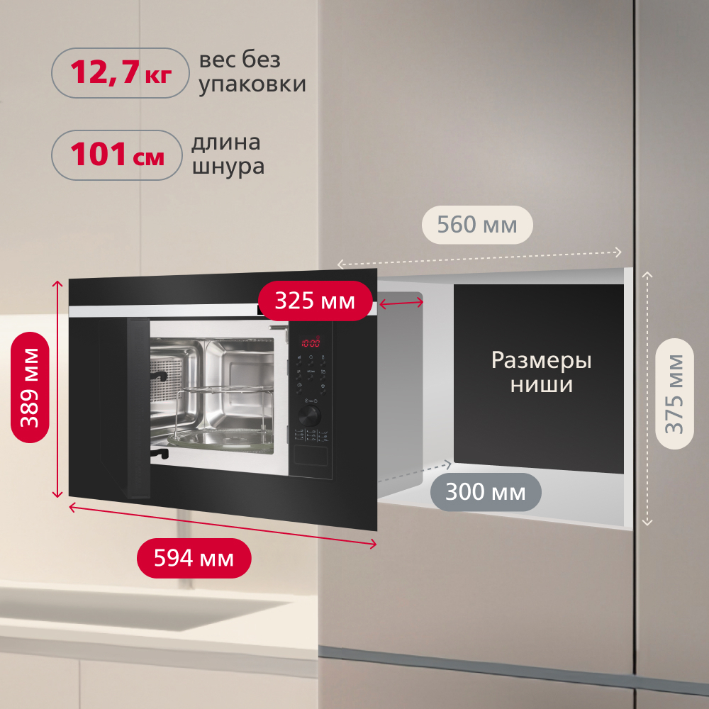 Встраиваемая микроволновая печь Hansa AMG20BFH