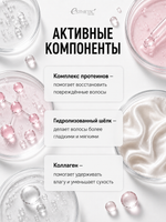 [ESTHETIC HOUSE] Кондиционер для волос ВОССТАНОВЛЕНИЕ CP-1 3Seconds Hair Fill-Up Conditioner, 100мл