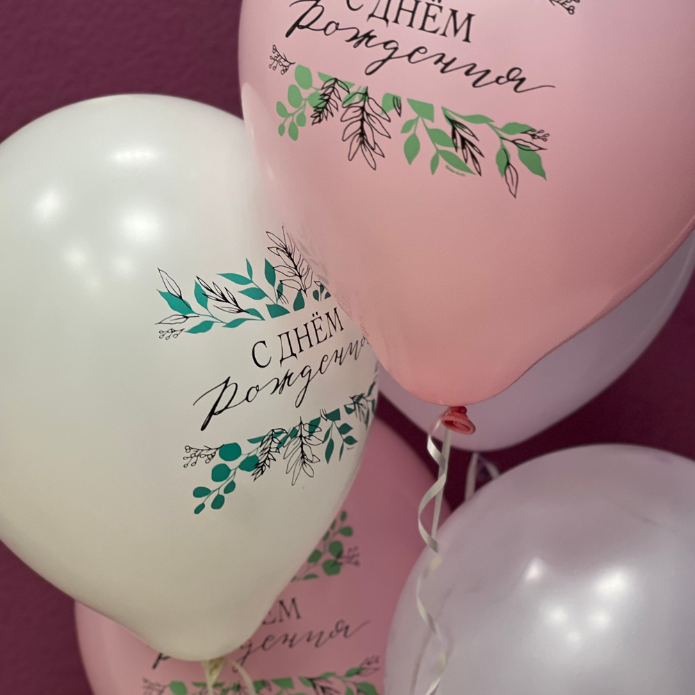 Шар латексный 5 штук