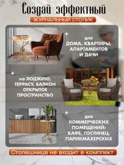 Каркас для столика - Модерн -1 Бежевый