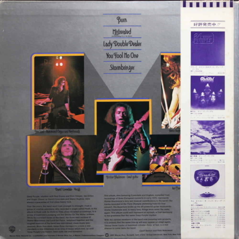 Deep Purple / Made In Europe (LP)