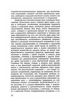 Гражданская война на Волге в 1918 г.. сборник 1 | Коллектив авторов