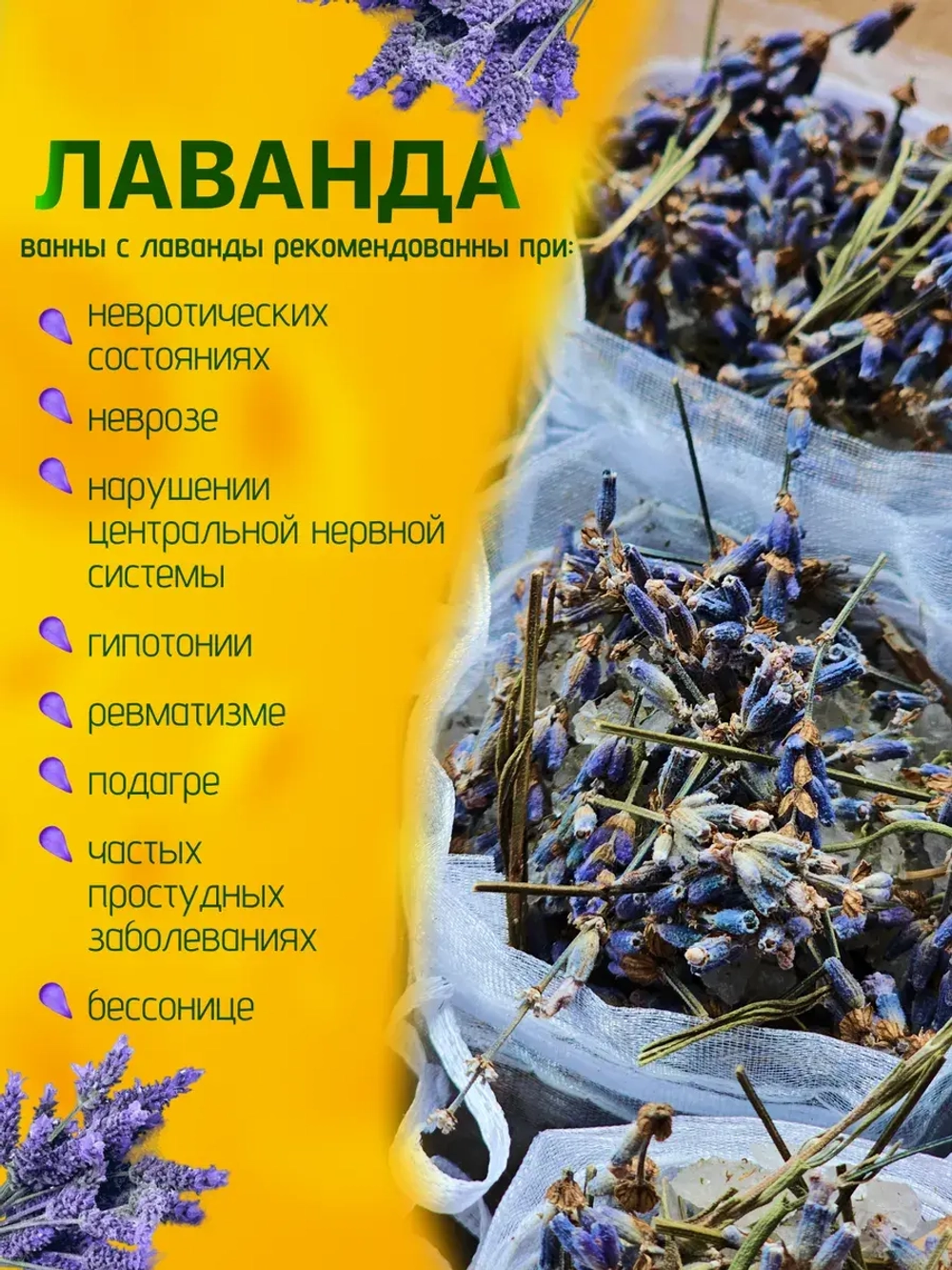 Морская соль для ванны набор