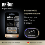 Сетка и режущий блок Braun 96M