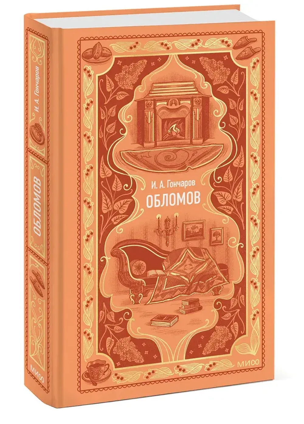 Обломов