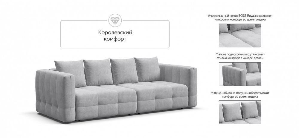 Диван с подлокотниками BOSS ONE MODOOL Шенилл CLOUD грей