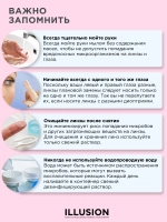 Трехмесячные цветные контактные линзы ILLUSION Colors Glow (уп. 2 линзы)