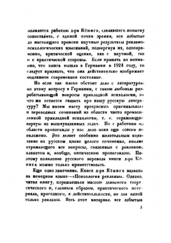 Реклама и плакат как орудия пропаганды | Кёниг Теодор